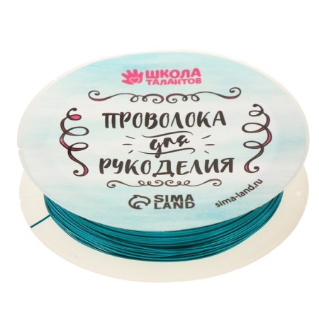 Wire for beadwork, diameter: 0.5 mm, length: 10 m, blue color