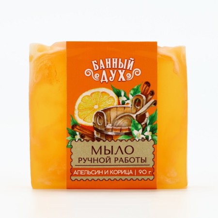 Handmade soap, 90 g, aroma of orange with cinnamon, bath spirit
