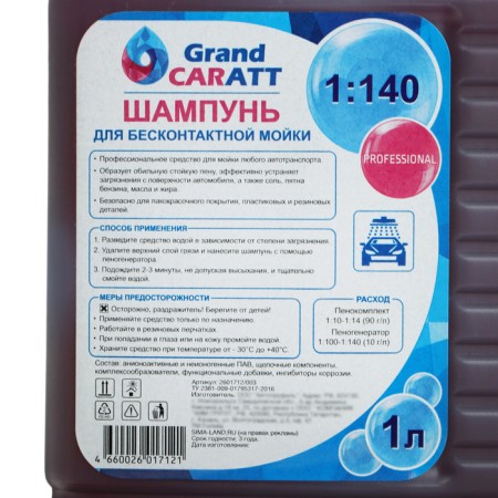 Grand Caratt Caratt contactless washing shampoo, consumption 1: 140, 1 l 003-1