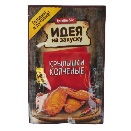 Marinade for cooking smoked wings 80 gr.