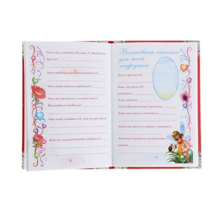 My personal diary. With stickers. Dmitrieva V.G.-2