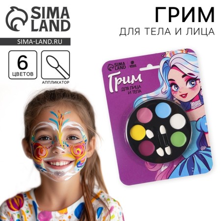 Makeup for the face and body "Princess"