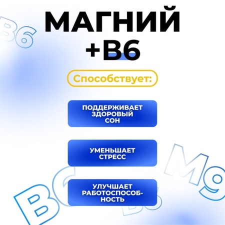 Magnesium + B6, a solution for adults and children, 250 ml-1