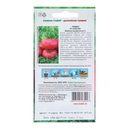 Seed Tomat "Doll F1", 0.1 g-1