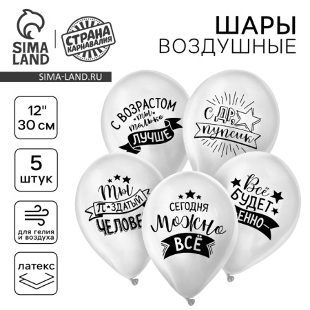 Latex ball 12 "Libertine", 1 tbsp., 5 pcs.