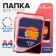 Folder D/Labor A4 Lightning around/Folding Plastic Plastic PTR-1 Calligrata maids "Be cape"
