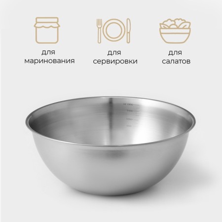 Saletnik bowls Sphere, 950 ml, 1.55 liters, 2.4 liters, 3.4 l, with a measured scale, stainless steel, set 4 pcs, silver-1
