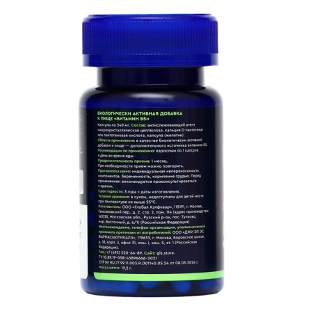Vitamin B5 GLS, 60 capsules of 400 mg-2