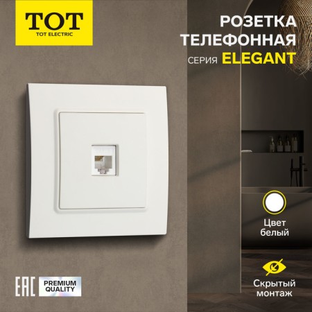 Single one -sewing tot elegant, hidden, white