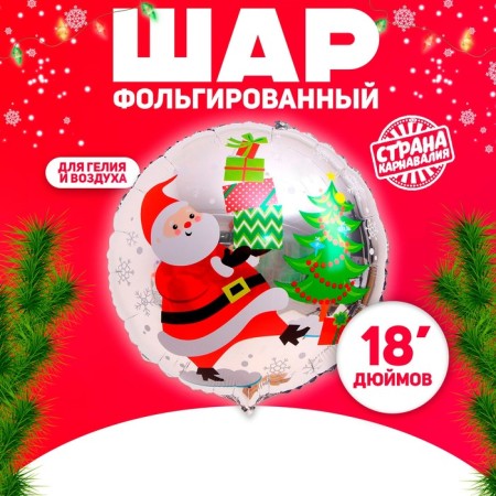 Foil ball 18 "Funny Santa"