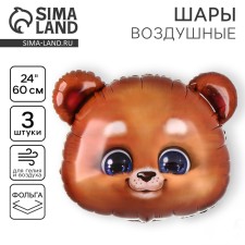 Шар фольгированный 24" «Мишка», набор 3 шт.