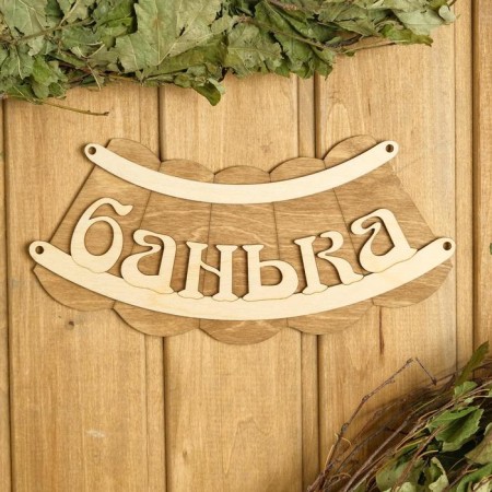 Bath sign "Bath" 19.5x17cm-2