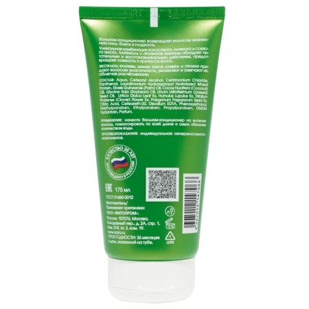 Container balm for all types of hair Kora "Smoothness and Bloss"-1