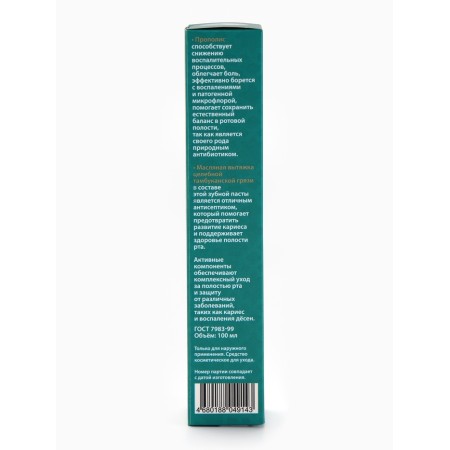 Paste toothpass with propolis, "gorystepy", 100 ml-4