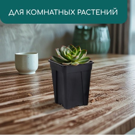 Pot for seedlings, 180 ml, d = 7 x 7 x 8 cm, (packaging 20 pcs.) Greengo-4