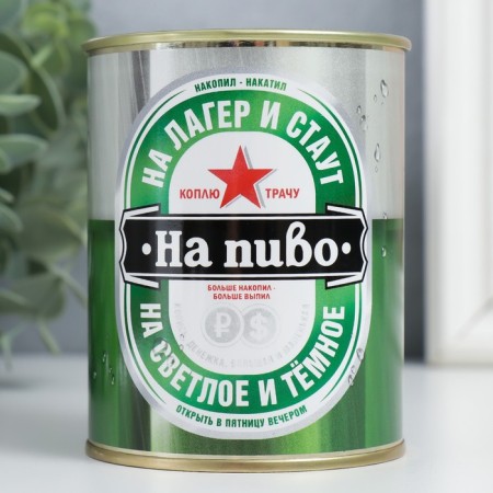 Pigging bank Metal "Smoke for beer"-2