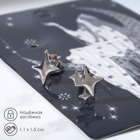 Earrings Metal "Starship", Color Silver