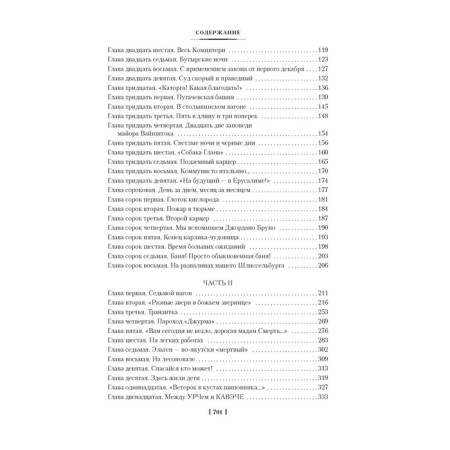 Cool route. Ginzburg E.-2