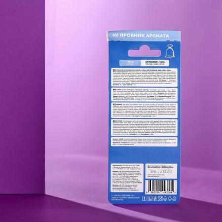 Tensy-fragrance-dryer, TME-08 ocean-2