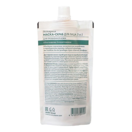 Mask-scrub for the face 3B1 RBA "Degtyan" for problem skin, 100 ml-1