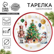 New Year's Papa plate 