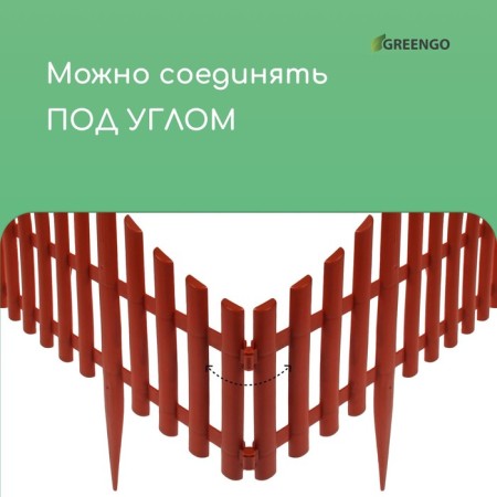 Decorative fence, 30 × 300 cm, 5 sections, plastic, terracotta, Greengo-4