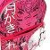 Backpack youth Phoenix 43*30*14 virgin "Pink Girl" Rose 64144