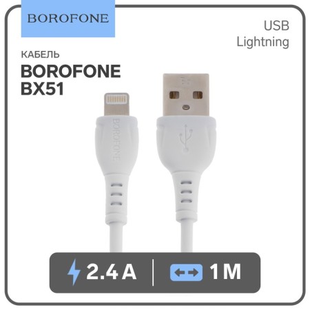 Cable Borofone BX51, Lightning - USB, 2.4 A, 1 m, PVC braid, white