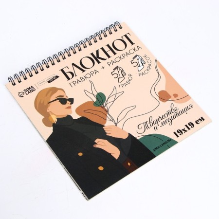 Substeu-Coloring notebook 19x19cm "Aesthetics"-2