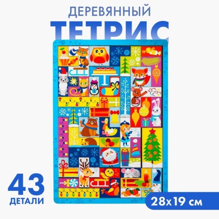 Wooden Tetris "We celebrate the New Year"