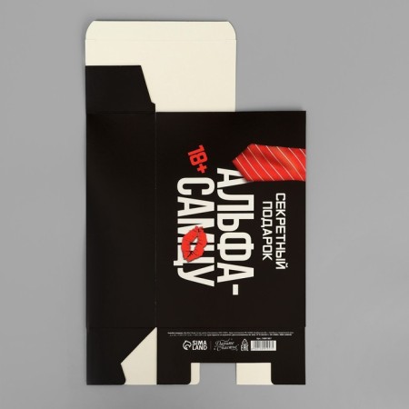 Gift folding box, packaging, Alfa-Samsu, 16 x 23 x 7.5 cm-5