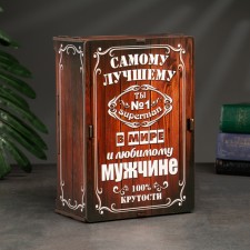 Ящик самосборный "Самому лучшему", коричневый, 20 х 13,7 х 8 см