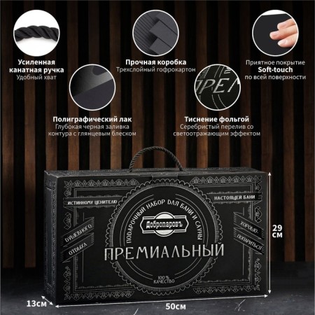 Gift set for the bath "True banners. A healthy mind in a healthy body" (11 in 1)-1