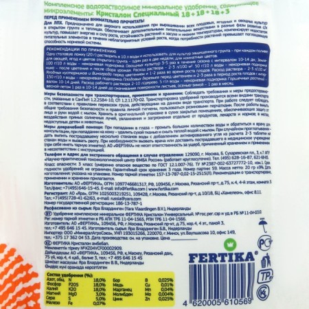 Feature Fertika Crystalon Universal 20 g-3