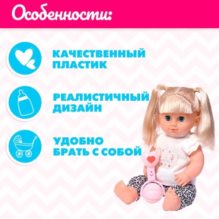 Set of accessories for peps: bottle, rattle-3