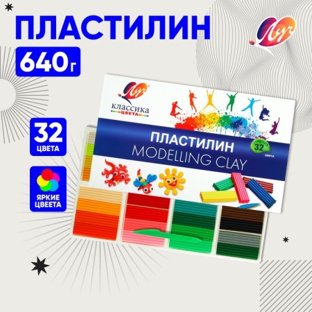 Plasticine 32 Colors Ray "Classic", 640 g