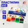 Plasticine 32 Colors Ray "Classic", 640 g
