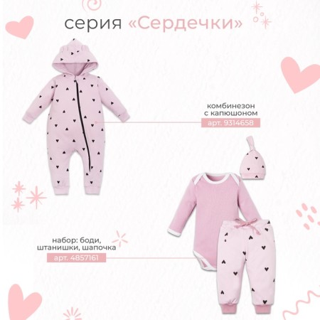 Sandwheel Kroshka I am "hearts", pink color, height 74-80 cm-17