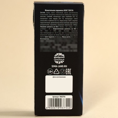 Chewing sweets “for Kent”, taste: orange, 50 g (± 5 g)-3