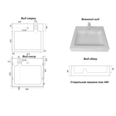 MY SPACE STAR 55 5227550 sink, above the washing machine, with brackets, with siphon, white 103857-2