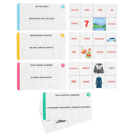 Developing set "Aporal lotto"-7