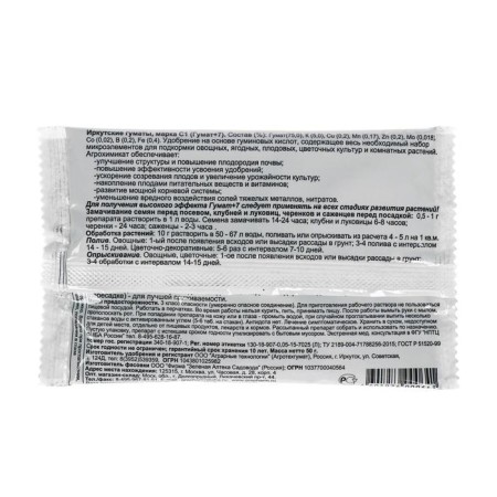 Fertilizer Humat+7 "Green Pharmacy Gardener", concentrate, 50 g-1