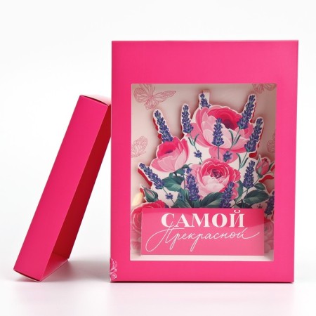 Gift folding box with 3D effect, packaging, “the most beautiful”, 18 x 14 x 23 cm-7