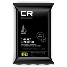 Carville Racing grease for ball shock, lithium, stick, 80 g, G5150203