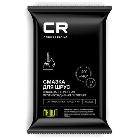 Carville Racing grease for ball shock, lithium, stick, 80 g, G5150203