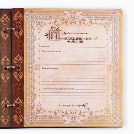 The genealogy book with a frame under the photo "Pedigree Book", 50 sheets, 21.5 x 23.7 cm-6