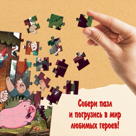 Puzzle Panorama "Strange -Geddon", 198 details, gravity Folz-3