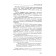 Russian language and culture of speech. 5th edition. Vvedenskaya L.A.