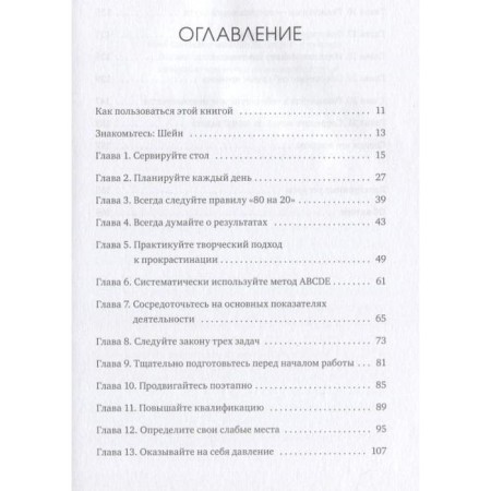 MYTH. Personal development. Go out of the comfort zone. Workbook. Brian Tracy-1