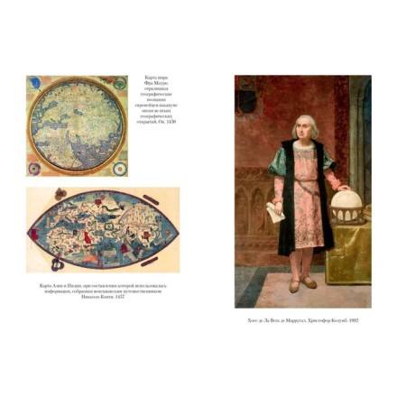 The great secrets of the oceans. Atlantic Ocean. Pacific Ocean. Indian Ocean. Blon Zh.-3